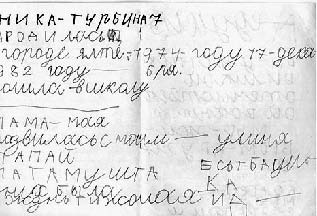 Иллюстрация к книге — Тайны жизни Ники Турбиной («Я не хочу расти…) [i_031.jpg]