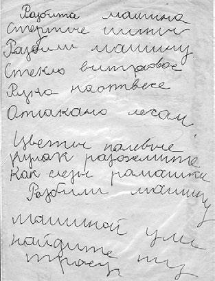 Иллюстрация к книге — Тайны жизни Ники Турбиной («Я не хочу расти…) [i_034.jpg]