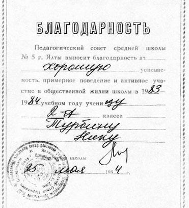 Иллюстрация к книге — Тайны жизни Ники Турбиной («Я не хочу расти…) [i_044.jpg]