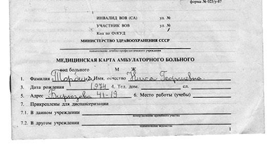 Иллюстрация к книге — Тайны жизни Ники Турбиной («Я не хочу расти…) [i_049.jpg]