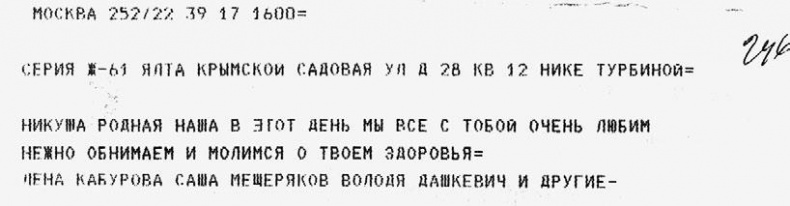 Иллюстрация к книге — Тайны жизни Ники Турбиной («Я не хочу расти…) [i_054.jpg]