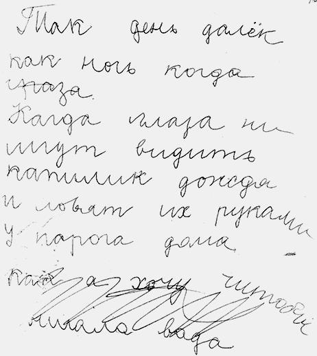 Иллюстрация к книге — Тайны жизни Ники Турбиной («Я не хочу расти…) [i_071.jpg]