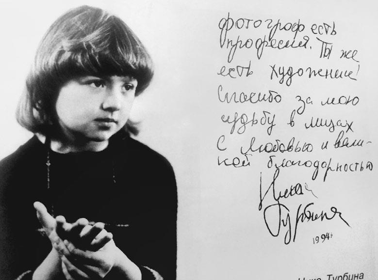 Иллюстрация к книге — Тайны жизни Ники Турбиной («Я не хочу расти…) [i_077.jpg]