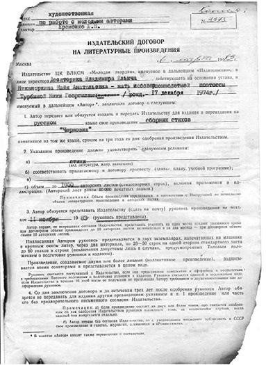 Иллюстрация к книге — Тайны жизни Ники Турбиной («Я не хочу расти…) [i_087.jpg]