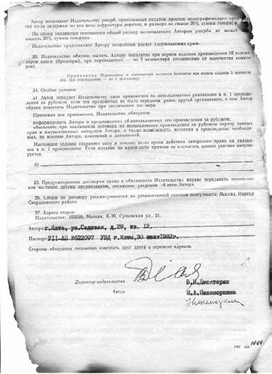 Иллюстрация к книге — Тайны жизни Ники Турбиной («Я не хочу расти…) [i_088.jpg]