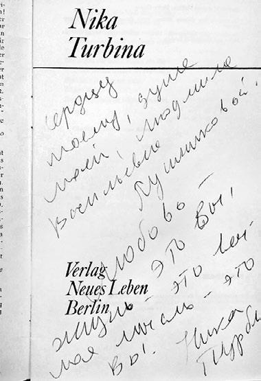 Иллюстрация к книге — Тайны жизни Ники Турбиной («Я не хочу расти…) [i_093.jpg]