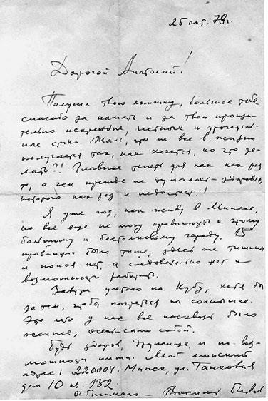 Иллюстрация к книге — Тайны жизни Ники Турбиной («Я не хочу расти…) [i_136.jpg]