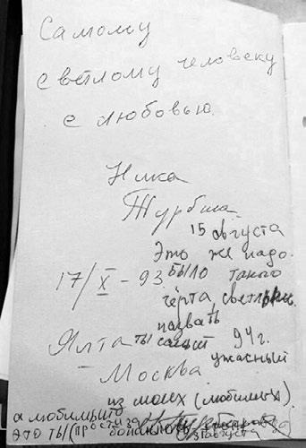 Иллюстрация к книге — Тайны жизни Ники Турбиной («Я не хочу расти…) [i_175.jpg]