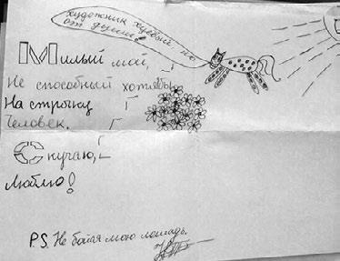 Иллюстрация к книге — Тайны жизни Ники Турбиной («Я не хочу расти…) [i_179.jpg]