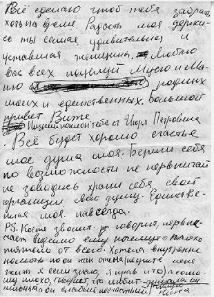 Иллюстрация к книге — Тайны жизни Ники Турбиной («Я не хочу расти…) [i_220.jpg]