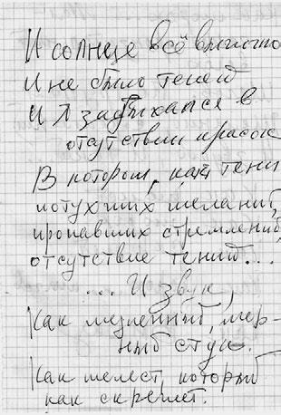 Иллюстрация к книге — Тайны жизни Ники Турбиной («Я не хочу расти…) [i_221.jpg]