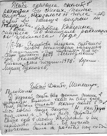 Иллюстрация к книге — Тайны жизни Ники Турбиной («Я не хочу расти…) [i_224.jpg]