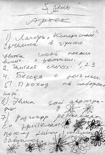 Иллюстрация к книге — Тайны жизни Ники Турбиной («Я не хочу расти…) [i_238.jpg]