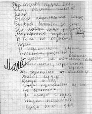 Иллюстрация к книге — Тайны жизни Ники Турбиной («Я не хочу расти…) [i_242.jpg]