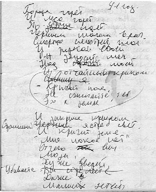 Иллюстрация к книге — Тайны жизни Ники Турбиной («Я не хочу расти…) [i_246.jpg]