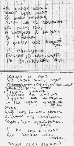 Иллюстрация к книге — Тайны жизни Ники Турбиной («Я не хочу расти…) [i_250.jpg]