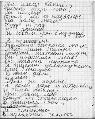 Иллюстрация к книге — Тайны жизни Ники Турбиной («Я не хочу расти…) [i_252.jpg]