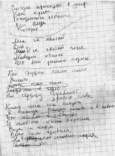 Иллюстрация к книге — Тайны жизни Ники Турбиной («Я не хочу расти…) [i_254.jpg]