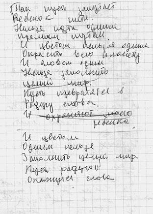 Иллюстрация к книге — Тайны жизни Ники Турбиной («Я не хочу расти…) [i_259.jpg]