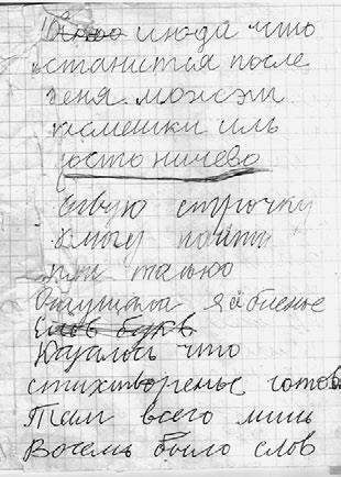 Иллюстрация к книге — Тайны жизни Ники Турбиной («Я не хочу расти…) [i_260.jpg]