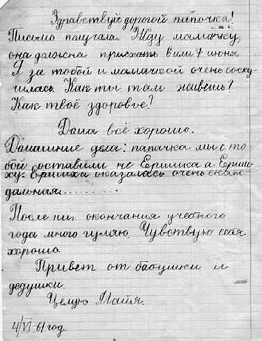 Иллюстрация к книге — Тайны жизни Ники Турбиной («Я не хочу расти…) [i_264.jpg]