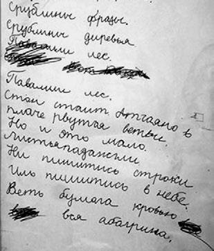 Иллюстрация к книге — Тайны жизни Ники Турбиной («Я не хочу расти…) [i_268.jpg]