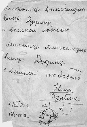 Иллюстрация к книге — Тайны жизни Ники Турбиной («Я не хочу расти…) [i_273.jpg]