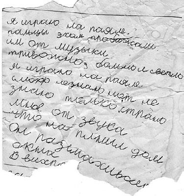 Иллюстрация к книге — Тайны жизни Ники Турбиной («Я не хочу расти…) [i_276.jpg]