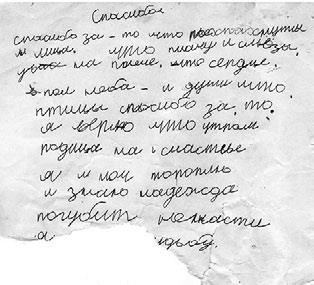 Иллюстрация к книге — Тайны жизни Ники Турбиной («Я не хочу расти…) [i_278.jpg]