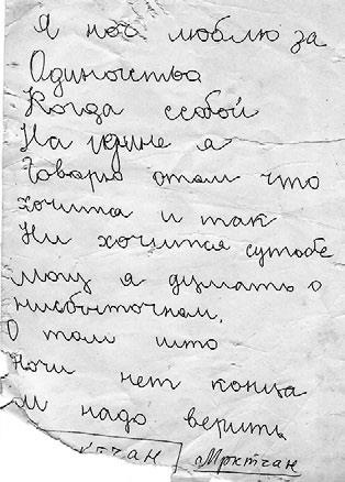 Иллюстрация к книге — Тайны жизни Ники Турбиной («Я не хочу расти…) [i_279.jpg]