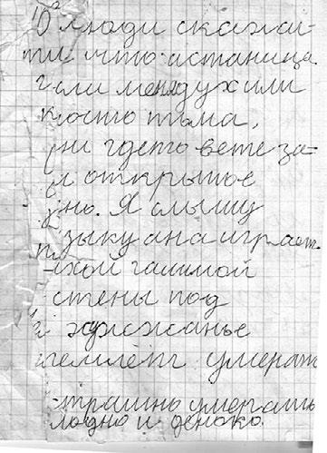 Иллюстрация к книге — Тайны жизни Ники Турбиной («Я не хочу расти…) [i_281.jpg]