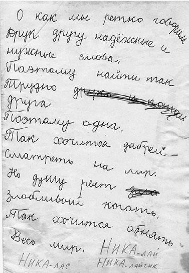 Иллюстрация к книге — Тайны жизни Ники Турбиной («Я не хочу расти…) [i_283.jpg]