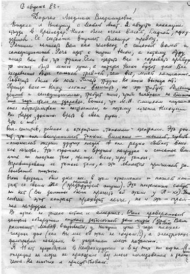 Иллюстрация к книге — Тайны жизни Ники Турбиной («Я не хочу расти…) [i_288.jpg]