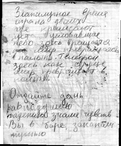 Иллюстрация к книге — Тайны жизни Ники Турбиной («Я не хочу расти…) [i_290.jpg]