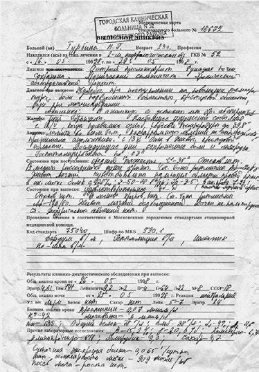 Иллюстрация к книге — Тайны жизни Ники Турбиной («Я не хочу расти…) [i_291.jpg]