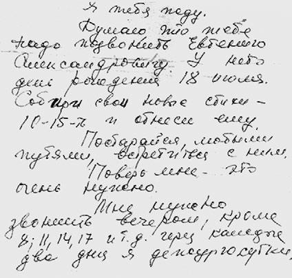 Иллюстрация к книге — Тайны жизни Ники Турбиной («Я не хочу расти…) [i_297.jpg]
