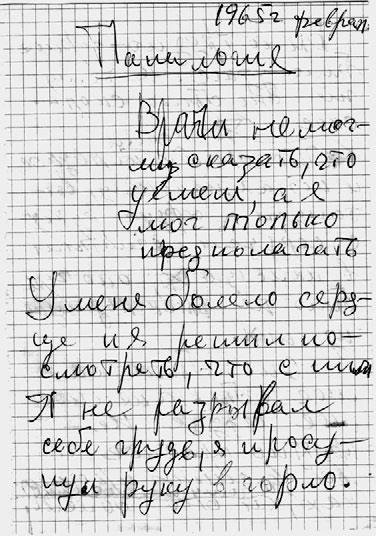 Иллюстрация к книге — Тайны жизни Ники Турбиной («Я не хочу расти…) [i_301.jpg]