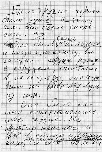 Иллюстрация к книге — Тайны жизни Ники Турбиной («Я не хочу расти…) [i_302.jpg]