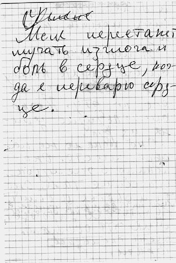 Иллюстрация к книге — Тайны жизни Ники Турбиной («Я не хочу расти…) [i_304.jpg]