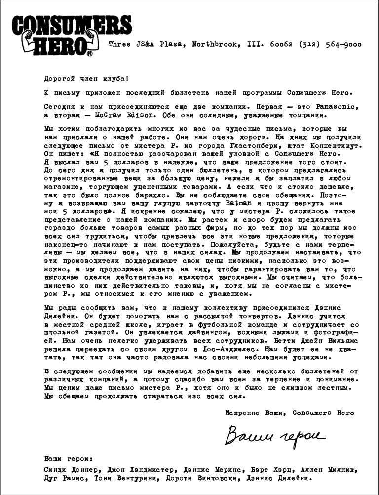 Иллюстрация к книге — Как создать крутой рекламный текст [i_017.jpg]