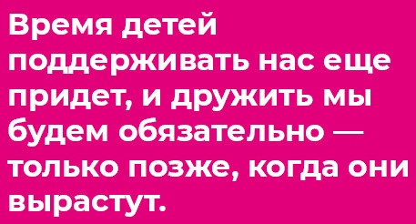 Иллюстрация к книге — Отстаньте от ребёнка! [_004.jpg]