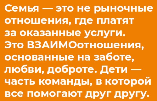 Иллюстрация к книге — Отстаньте от ребёнка! [i_017.jpg]