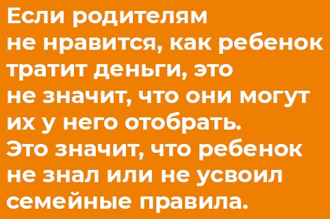 Иллюстрация к книге — Отстаньте от ребёнка! [i_018.jpg]