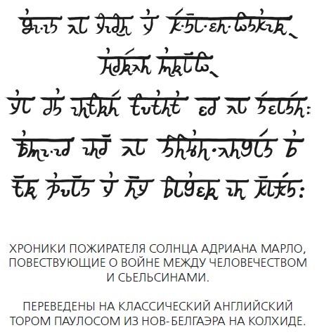 Иллюстрация к книге — Империя тишины [i_001.jpg]