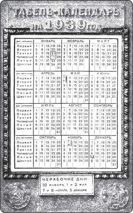 Иллюстрация к книге — Преферанс на Москалевке [i_018.jpg]