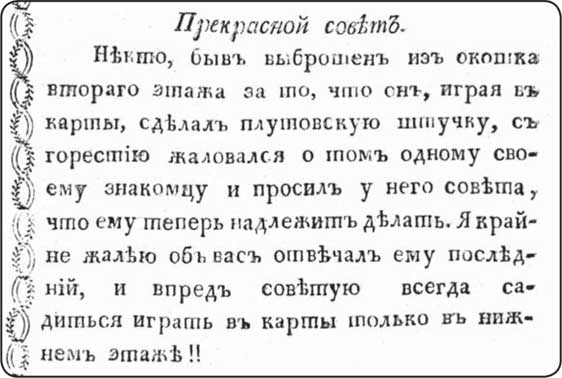 Иллюстрация к книге — Преферанс на Москалевке [i_020.jpg]