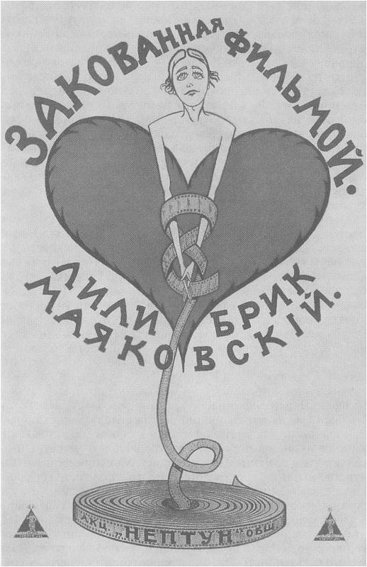 Иллюстрация к книге — Лиля Брик: Её Лиличество на фоне Люциферова века [i_002.jpg]