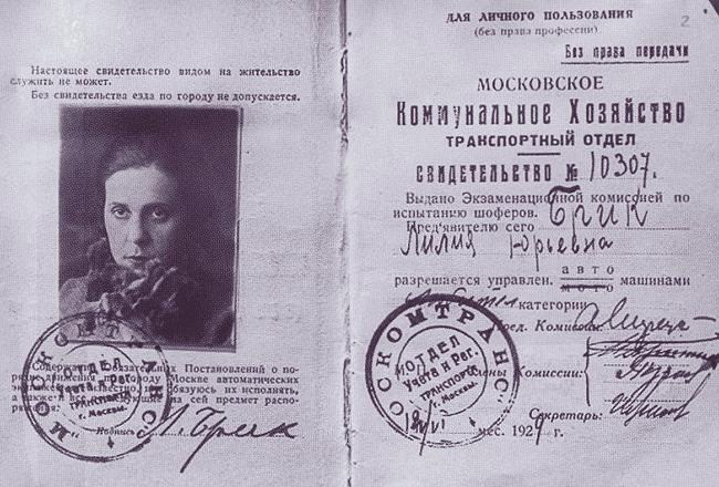 Иллюстрация к книге — Лиля Брик: Её Лиличество на фоне Люциферова века [i_046.jpg]