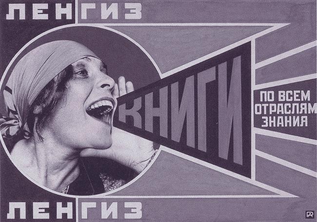 Иллюстрация к книге — Лиля Брик: Её Лиличество на фоне Люциферова века [i_057.jpg]