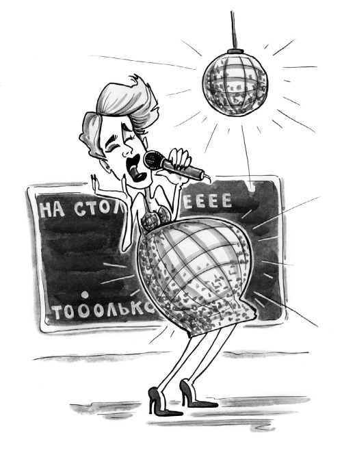 Иллюстрация к книге — Дневник жены юмориста [i_023.jpg]